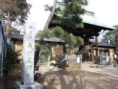 豪徳寺　山門の前にある都史跡井伊直弼墓の碑

桜田門外の変で暗殺された井伊直弼の墓があることで知られます。

豪徳寺は、世田谷城主吉良政忠が、文明１２年（1480）に亡くなった伯母の菩提のために臨済宗弘徳院として創建したと伝えられます。
高輪泉岳寺初世の門奄宗関が曹洞宗に改め、天正１２年（1584）中興開山しました。寛永１０年（1633）世田谷領が彦根藩領となり、当寺が井伊家の江戸における菩提寺となったことから、寺号を藩主井伊直孝の法号「昌院殿豪徳天英大居士」より豪徳寺と改号しました。（縁起より）