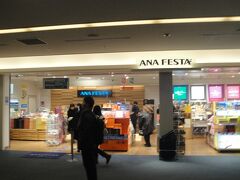 ＡＮＡ　ＦＥＳＴＡで飲物購入しました。