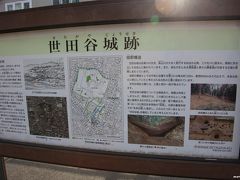 世田谷城跡の解説

豪徳寺のすぐ近くに、この世田谷城跡公園があります。