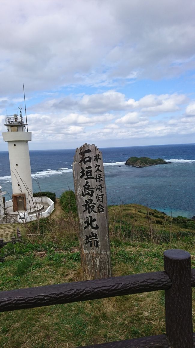 お目当てはこちらです。<br /><br />最北端！<br />風が強くなってきました。<br /><br />駐車場は小さめ、公衆トイレ有り。