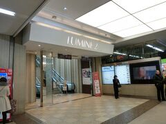 目的地は・・・
LUMINE2の・・・