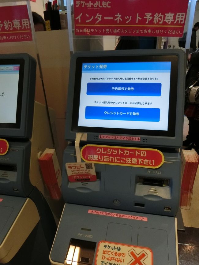 ルミネtheよしもととチーズまみれの旅 2日目 新宿 東京 の旅行記 ブログ By クラックバーガーさん フォートラベル ルミネtheよしもととチーズまみれの旅 2日目 新宿 東京 の旅行記 ブログ By クラックバーガーさん フォートラベル