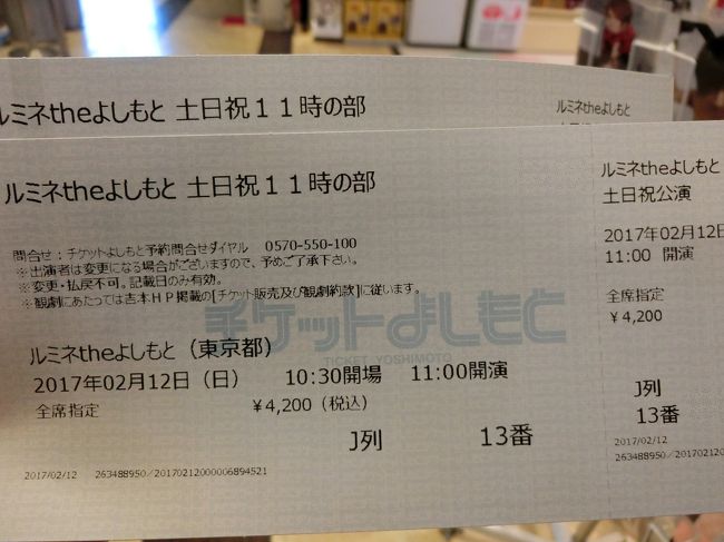 ルミネtheよしもととチーズまみれの旅 2日目 新宿 東京 の旅行記 ブログ By クラックバーガーさん フォートラベル ルミネtheよしもととチーズまみれの旅 2日目 新宿 東京 の旅行記 ブログ By クラックバーガーさん フォートラベル