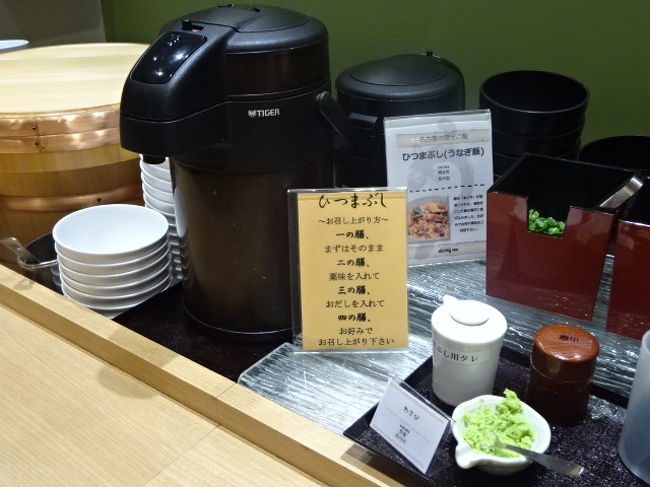 ここにも名古屋メシ。ひつまぶしです。<br />おひつの中からよそって、わさびやネギをトッピング。<br />ポットの中のお出汁をかけて完成。<br />ごはんの中のウナギは、どこにいるのかな～なんて感じでしたけど、<br />お味は良かったです。私は、お出汁をかけない方が好み。