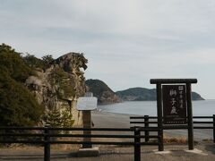 獅子の形をした岩山、その名も獅子岩。
高さ約25メートル、周囲約210メートル。
２００４年に世界遺産登録された『紀伊山地の霊場と参詣道』の一部