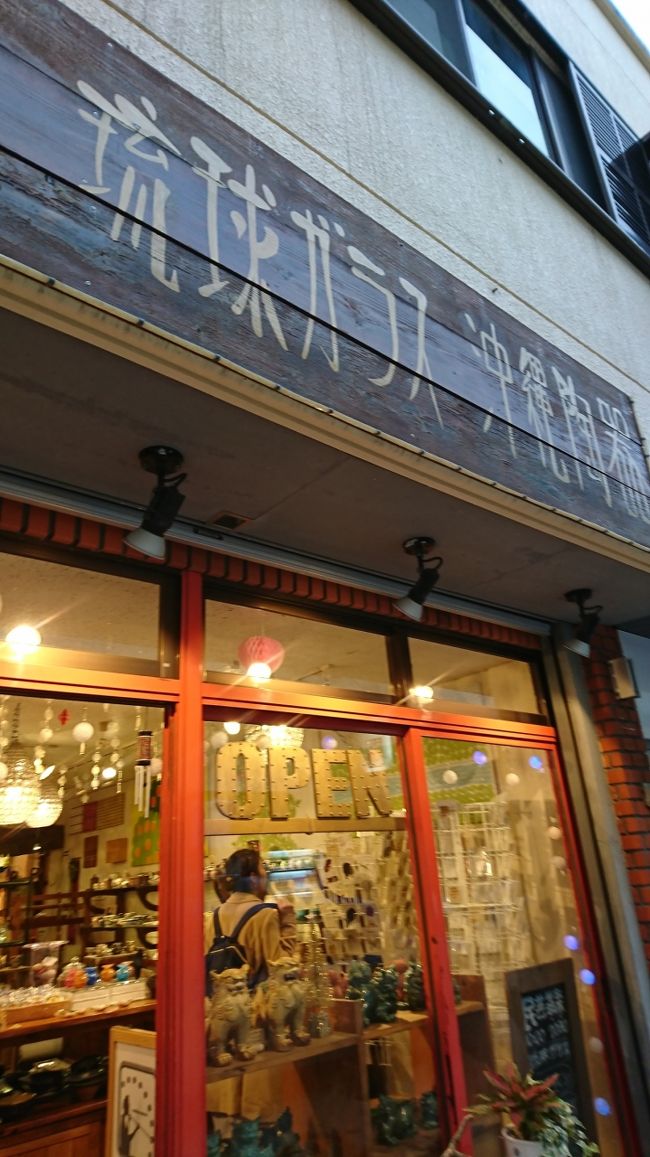 繁華街の方へ、お土産を買いにプラプラしました！<br /><br />こちらのお店で琉球ガラスのショットグラス購入～