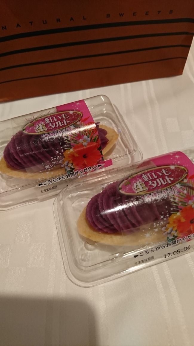 デザートに、生紅いもタルトを買ってホテルに帰りました(￣▽￣)♪