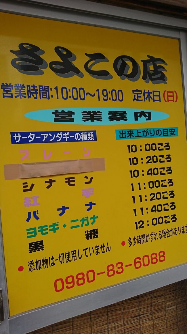 プレーンと紅いもがあったので、二種類を６個ずつ購入♪