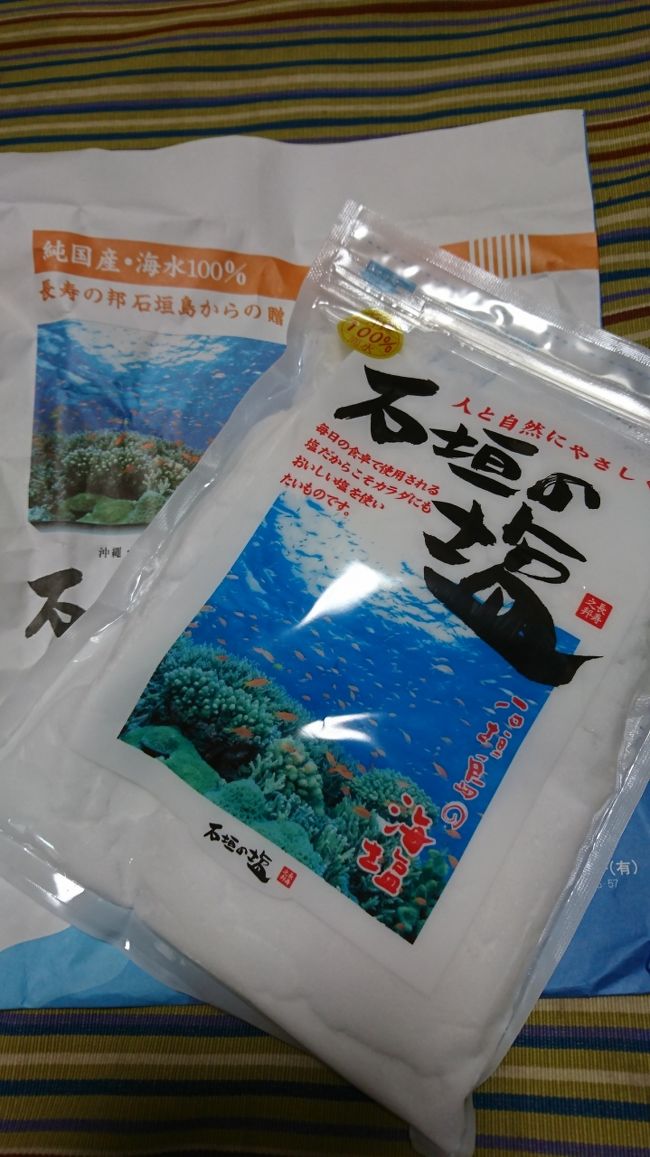 味見したら美味しかったので、お塩購入です！