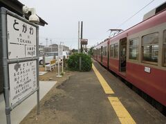 16:05　外川駅（とかわ）に着きました。（銚子駅から19分、横浜駅から8時間47分）