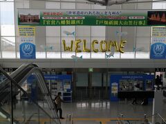 北九州空港は世界遺産のデコレーションで賑やか・・・