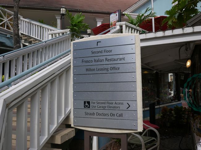 ヒルトン村内の病院の場所<br /><br />いつも通っていた場所でしたが、初めて知りました<br /><br />この看板の１番下に書いてありました<br /><br />ドクターオンコール