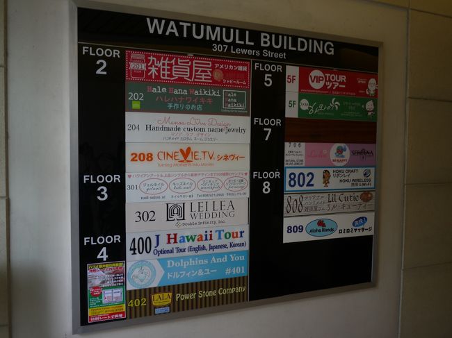 ５月に来たのは８Ｆの雑貨屋さん　リルキューティー