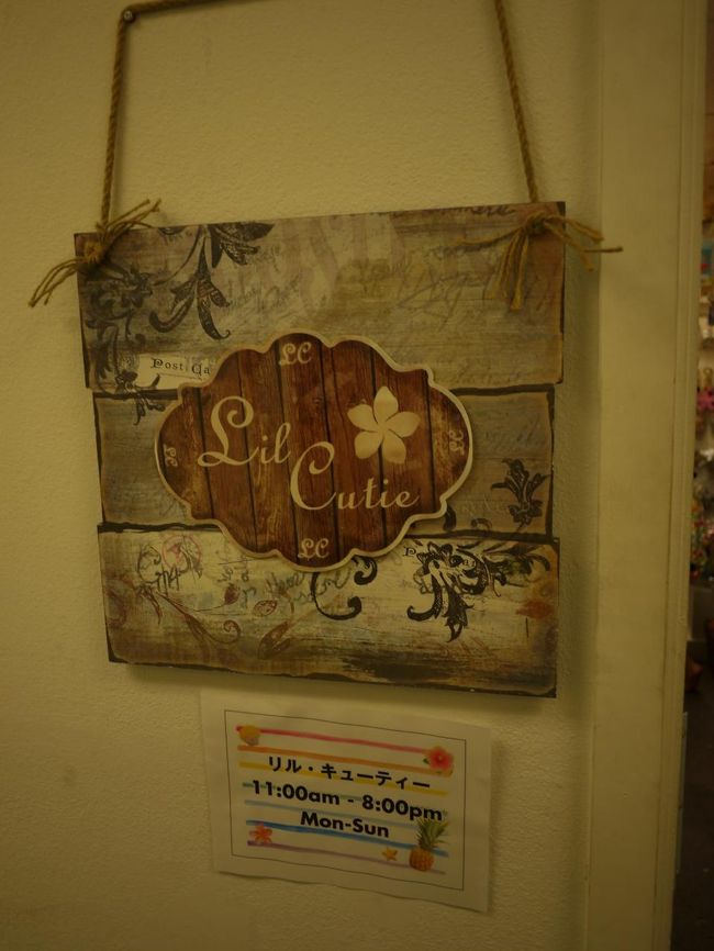 到着<br /><br />リルキューティー<br /><br />１１：００amー８：００pm