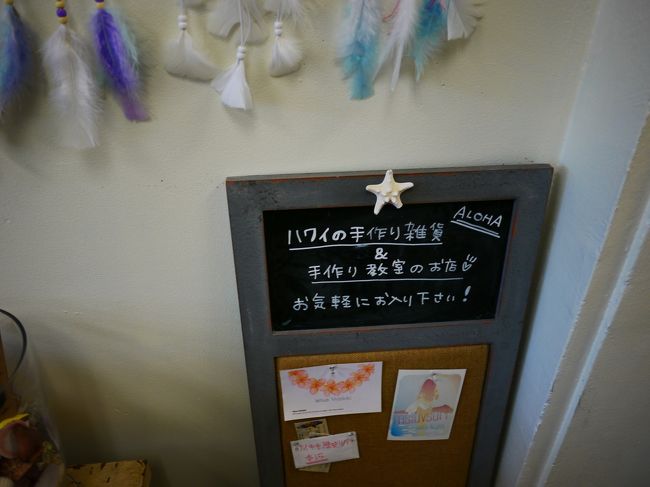 今日のメインイベント<br /><br />クラフト教室(*´ω｀*)<br /><br />ハレハナワイキキ　１０：００amー８：００pm<br /><br />日曜定休　　要予約　<br /><br />