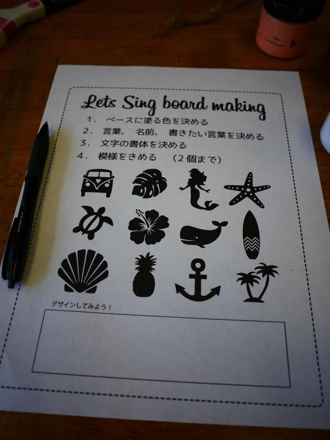 アロマバーは冷ますので一旦　終わり<br /><br /><br />続いて私のサインボード作りに取り掛かります<br /><br />決めるのは色、文字、字体、模様（お好みで）