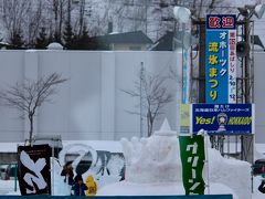 船からオホーツク流氷まつり会場が・・・後で行くし！