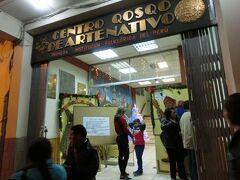 民族舞踊が見られる劇場、セノロ・コスコ・デ・アルテ・ナティーボへ。料金は25ソル。19時開演です。