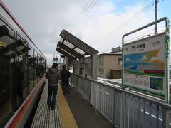 途中千畳敷駅で散歩の時間があります。