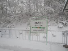 山深い峰吉川駅あたりはかなりの積雪がありました。