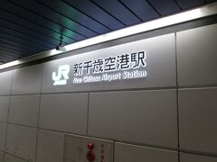 新千歳空港に到着、JRで札幌駅へ