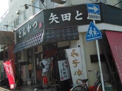 2017.1.6　12:30
今年の初呑み歩きは、大曽根【矢田とん】から。
有名な矢場とん、とは似て非なる店ですけど
コッチの方がトンチが効いてて良くないです？(笑