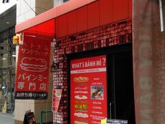 2017.1.29（日）
国検特級技能試験の後のランチは
大曽根【ジューシー バインミー】