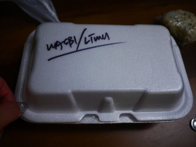 こっちはワサビ＆ハワイアンリム