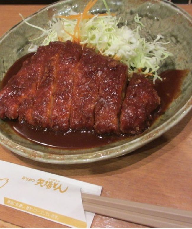 夕食は<br />「矢場とん」の味噌カツ<br />自宅でも食べらるように<br />お土産用のソース買ってきました