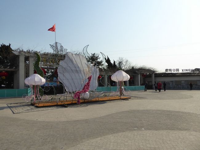 14:03 星海公園<br />星海公園の正門に到着。恐らく夜は綺麗な電飾がつくんでしょうか。