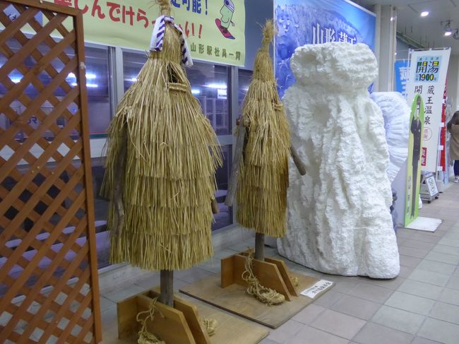 山形県の主要都市をほぼ廻る交通機関の旅とちょっとグルメ 山形市 山形県 の旅行記 ブログ By Sakuraさん フォートラベル