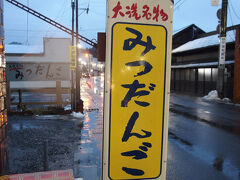 海遊号で商店街に到着しましたが、お店のオープンまで時間があります。
ずっと待っているのも寒いし、おやつタイムということで、みつだんごを食べに来ました。

お店の中は狭いものの、テーブルと椅子が数組あります。