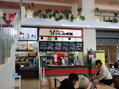 気になりつつあるいしなぎ屋です。
ステーキに4.7kは高いなぁ。。。いい肉を使っているんでしょうけど。

私はジェラートを食し、お土産を購入しクリーンエリアへ向かいます。