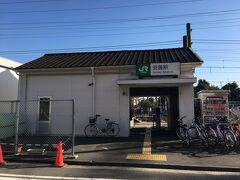 歩く事10分、隣の駅についてしまいました。安善駅。
wikipediaによると、安田財閥の創業者安田善次郎の名を取って名付けられたとの事。
