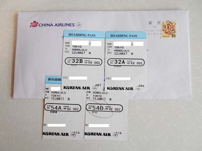 スーツケースが破損した 大韓航空ke001 002便は別のスカイチーム加盟航空会社へマイル事後加算が出来るのか ハワイ帰国後の諸々なお話 ホノルル ハワイ の旅行記 ブログ By Fuzzさん フォートラベル