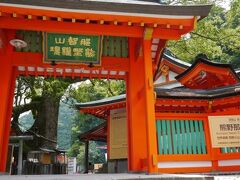 隣接して熊野三山の一つ。熊野那智大社がある。
こちらは赤い鳥居がひときわ目を引く。

ちなみに熊野三山とは熊野本宮大社、熊野速玉大社を指す。今回の旅行ではこの3つもすべて参拝していきます。