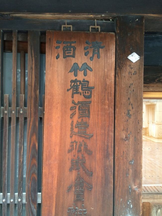 竹鶴酒造って書いてます