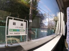そして岩島駅で運転停車。
ここから長野原草津口までの間が、八ッ場ダム建設に伴い、新線へ移転した区間です。