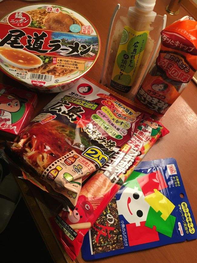 この日会った友達がお土産くれた。いつも会うと広島セットをくれます。ありがたやー