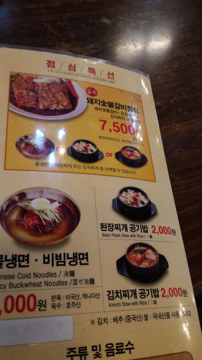 クレジットカード決済が可能なお店なら<br />どこでも、頂いたカードが使えます<br /><br />店員さんと言葉が通じず、迷ってしまう事もあるとは思いますが<br />「マネーチャージカード」って言えば<br />だいたい分かってくれます(笑)<br /><br />１枚のカードに10000ウォンずつチャージされているので<br />順番に４枚のカードを読み込んでもらいました～<br /><br />残った支払残額は、カードでもよいし、現金でも大丈夫です！！