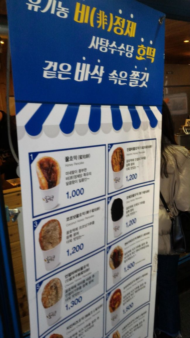 家に前回、韓国を旅行した時に大量に余った硬貨があったのですが<br />今回、それを持ってきて(重たかったけど･･･)<br />ここで、大量に出しました(笑)<br /><br />日本で言うと、５円とか10円玉で買い物するって感じですね<br />店員さんには、ちょっとご迷惑だったかもですが。