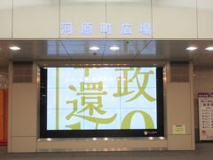 ゼスト御池
京都市営地下鉄東西線・京都市役所前駅の改札口に直結ですし
ファッション・フード・レストラン・カフェなど52店舗が入っているので
何度も行き便利でした
京都ホテルオークラに直結されています