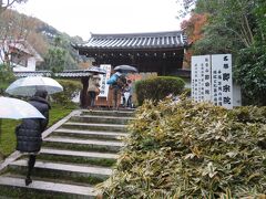 『 臥雲山 即宗院 』

秋限定の特別公開中ですが、東福寺の一番奥になるので、人は少なかったです。
こちらの「月の輪殿跡」の紅葉と御朱印が目的で来ました。
