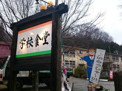 雨の中、運転して、神石高原町の学校食堂に到着＾＾