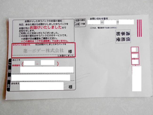 スーツケースが破損した 大韓航空ke001 002便は別のスカイチーム加盟航空会社へマイル事後加算が出来るのか ハワイ帰国後の諸々なお話 ホノルル ハワイ の旅行記 ブログ By Fuzzさん フォートラベル