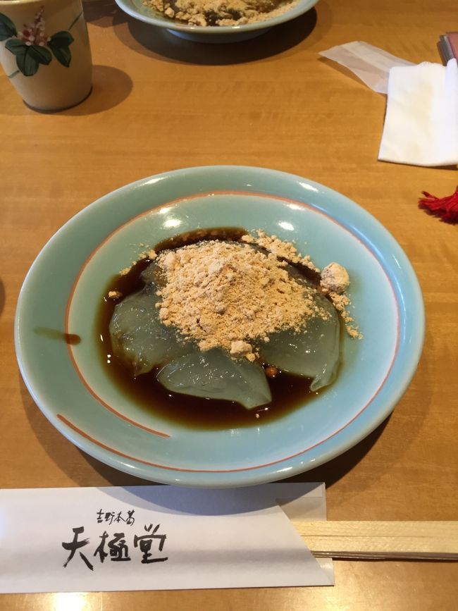 天極堂本店でランチです。<br />こちらの葛餅、大好きです。<br />奈良に来ると必ず寄ってしまいます