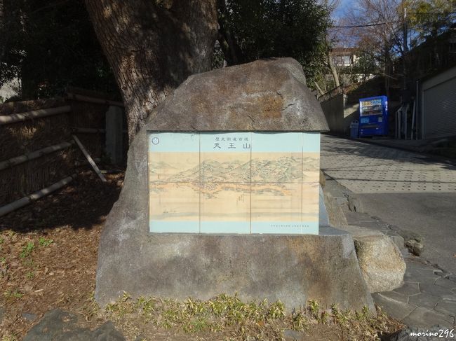 天王山ハイキングコースの入り口にある天王山のタイル絵<br /><br />大山崎山荘美術館もこの道を登ります。