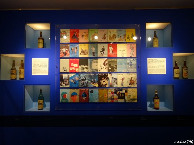 サントリー山崎蒸溜所　山崎ウイスキー館<br /><br />洋酒文化の開花「洋酒天国」ＰＲ誌の表紙。<br />当時としては結構刺激的な写真も使われていたようです。