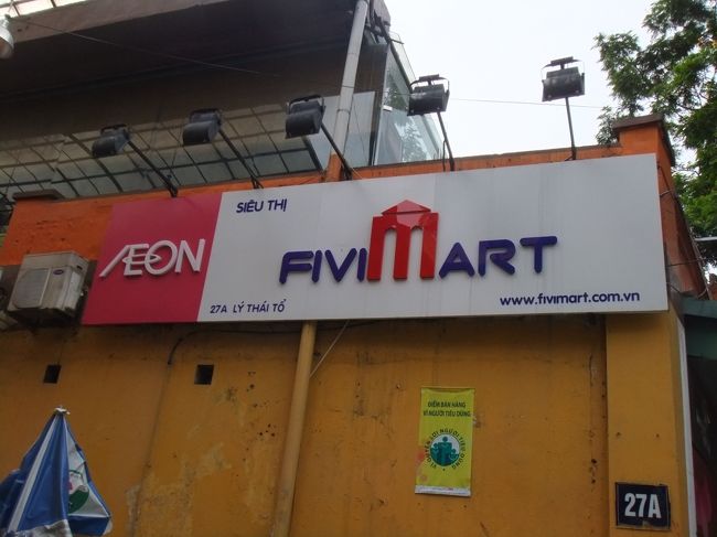 フィビマート。