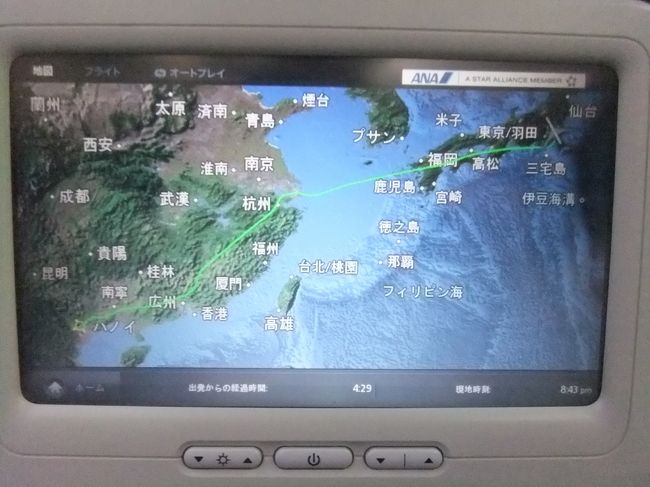 そろそろ到着です。